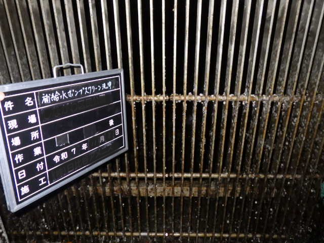 取水口スクリーン 清掃後