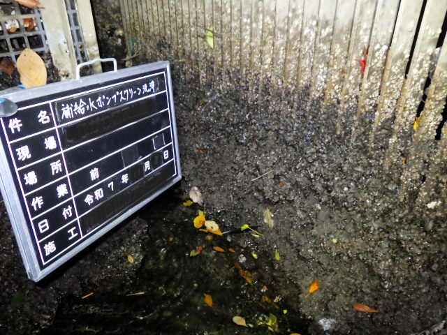 取水口スクリーン 清掃前